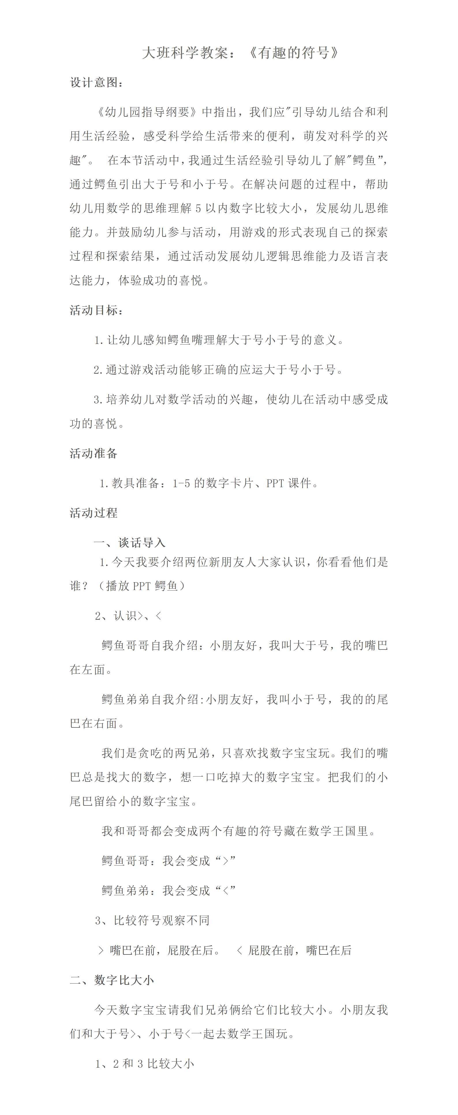 微教案_01.png