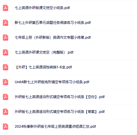 【外研版初中七上英语精品小纸条】-其他专项