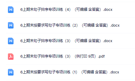 6上句子训练专项练习（48页）