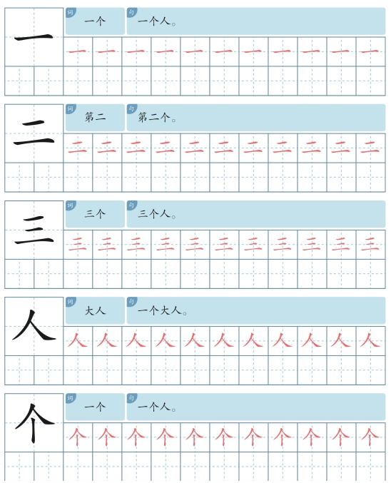 260页打包！洪恩识字写字启蒙1300字，电子版PDF可打印【超高质量】