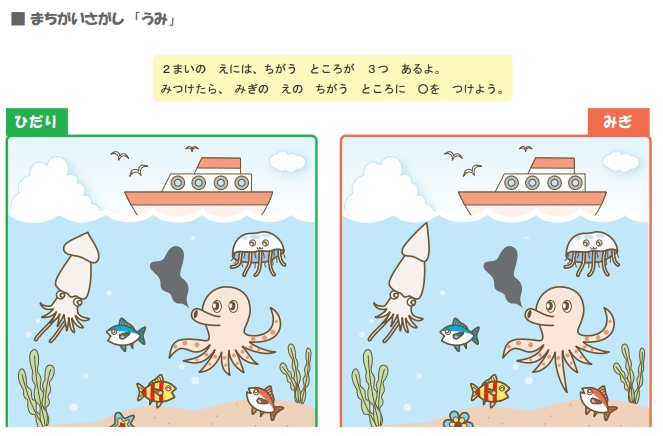 49页打包！找不同，发现差异（二），思维逻辑训练，儿童益智小游戏  儿童专注力训练，电子版PDF可打印【超高质量】