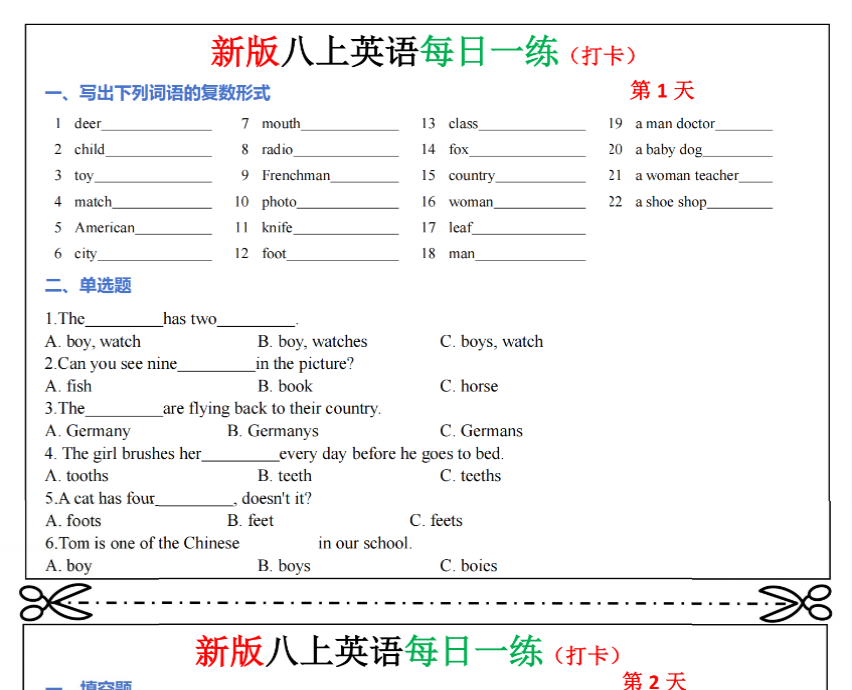 15页！八上英语每日一练【空白+答案】