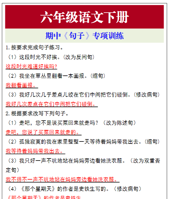 六年级语文下册《期中考试作文》范文汇总！