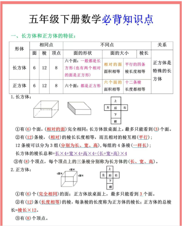 五年级就是分水岭，寒假就是成绩超车日