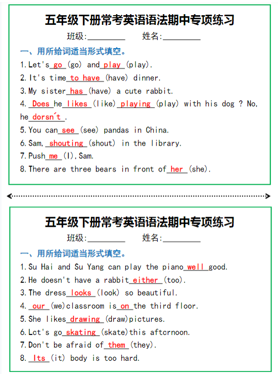 五年级下册常考英语语法期中专项练习