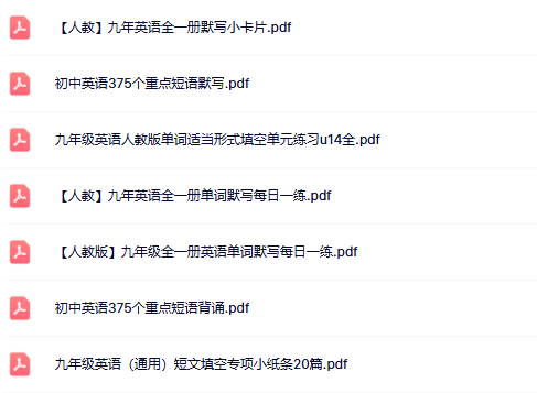 【初中九年级英语单词短语精品小纸条】【高清无水印版本】