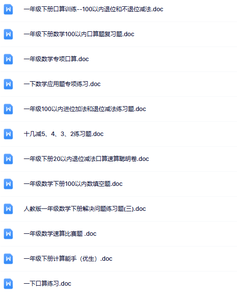 一年级下册综合复习资料