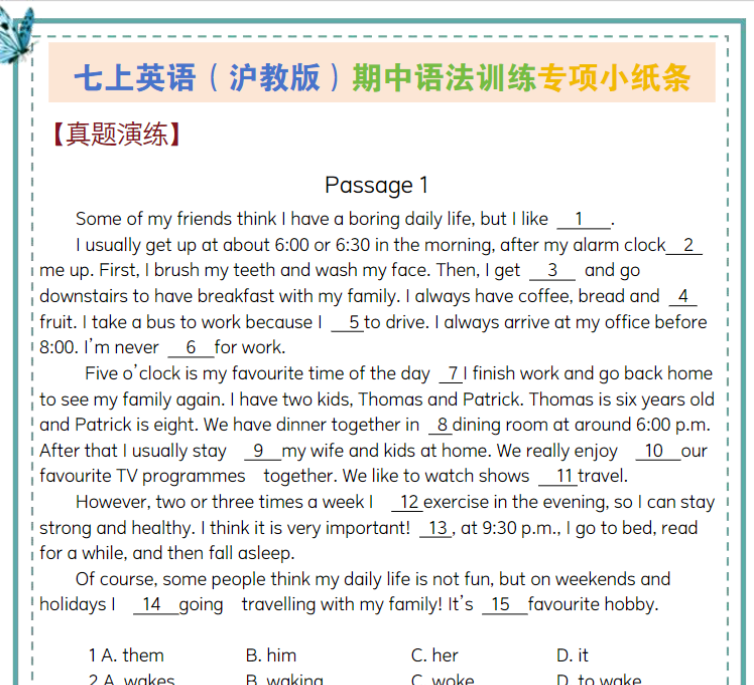 20页！七上英语（沪教版）期中语法训练专项小纸条+答案