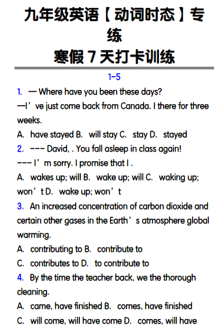 九年级下册英语【动词时态】70道寒假训练