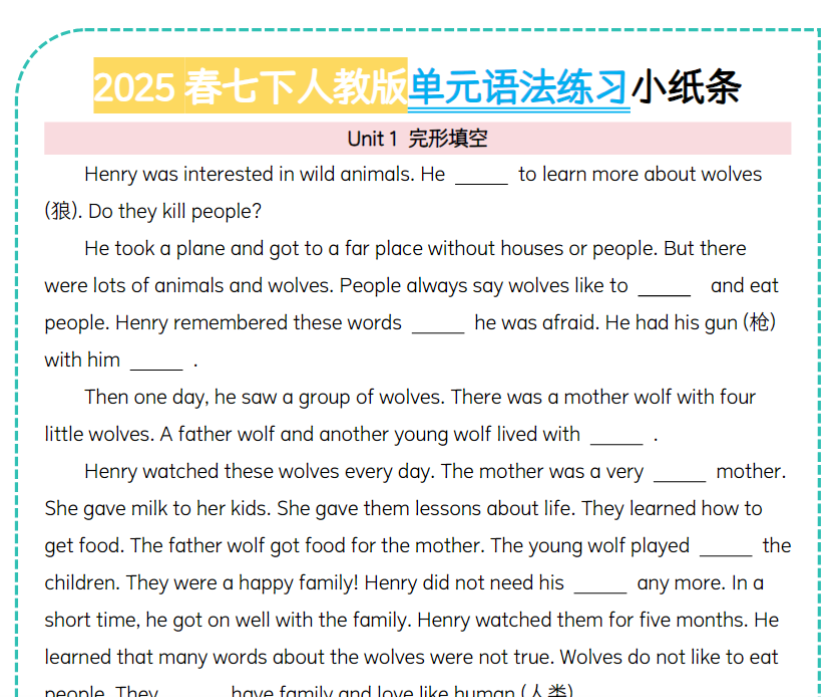 18页！完形填空2025春七下人教版单元语法练习小纸条