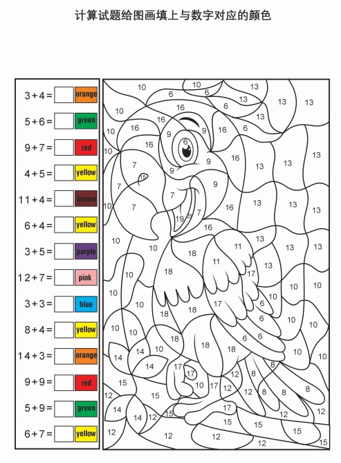 4页打包！计算并填色_2-2，电子版PDF打印【超高质量】