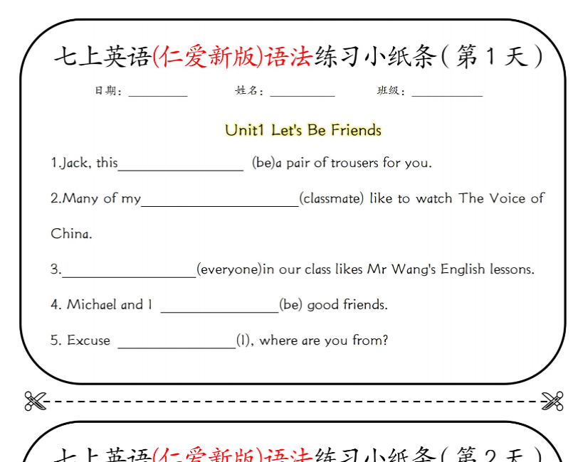 5页！七上英语(仁爱新版)语法练习小纸条【空白+答案】