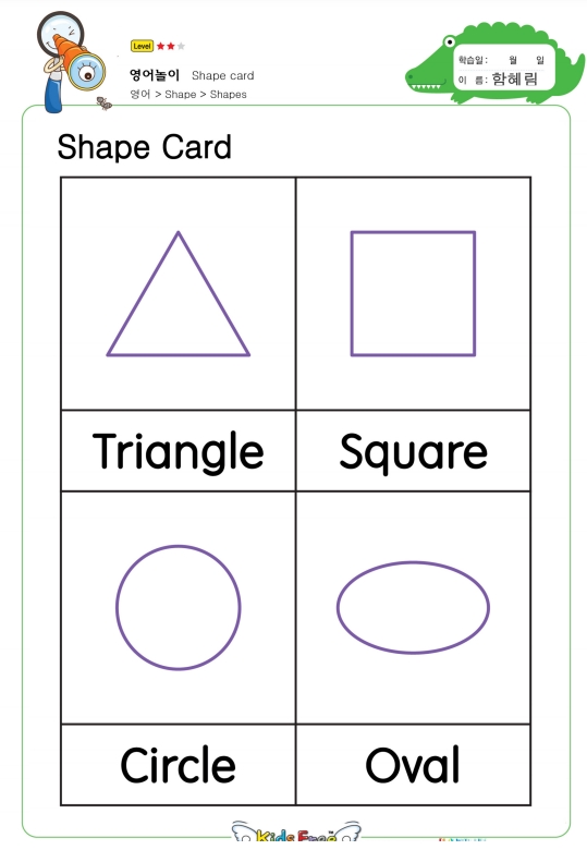 20页打包！形状主题-图形单词认知，幼儿英语启蒙-1，电子版PDF可打印【超高质量】