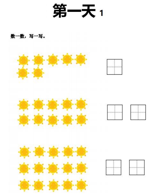 60页打包！幼儿园小中大班数感练练练，幼儿园数学启蒙必备知识点，电子版PDF可打印【超高质量】