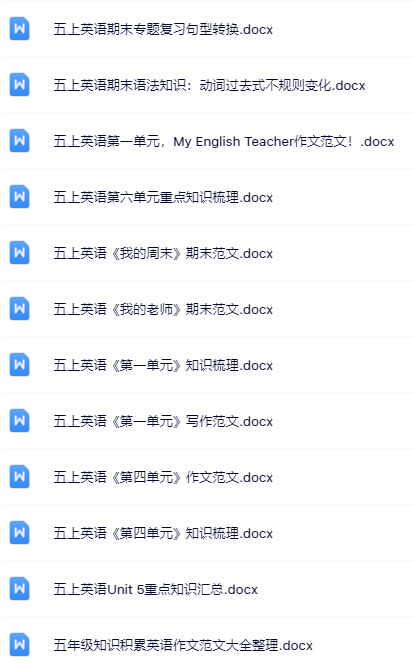 71套打包！五年级上册英语精品资料一键打包下载【只提供优质无水印资料打包】