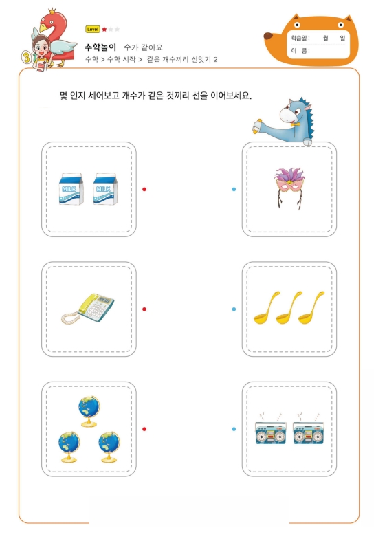 20页打包！数字1-3连线，幼儿数感培养训练，电子版PDF可打印【超高质量】