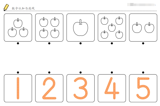 10页打包！数字1-10认知与连线，幼儿数感培养训练，电子版PDF可打印【超高质量】