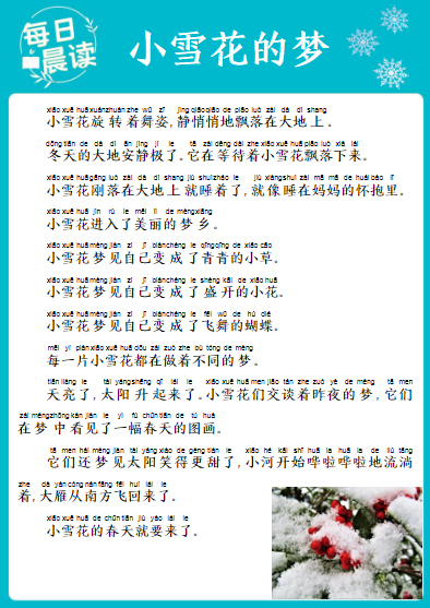 【33页】每日晨读