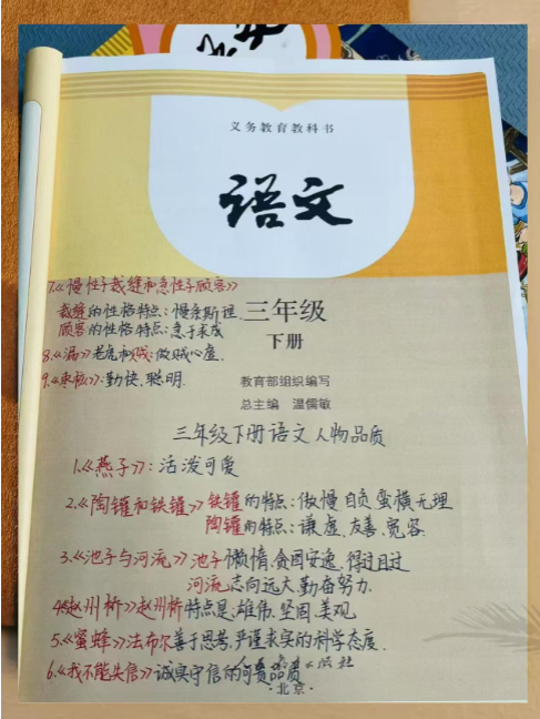 【精品】新班主任说，三年级下册寒假语文这样预习