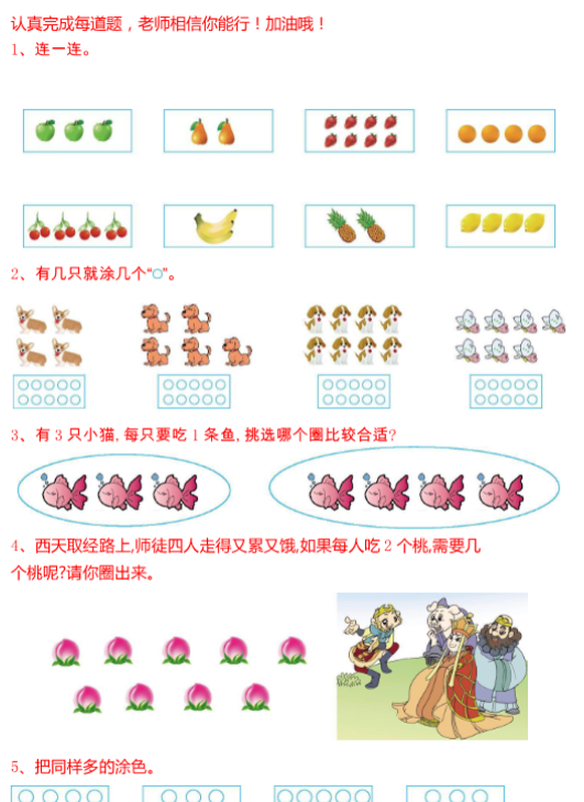 《精选100题》25春数学一年级下册