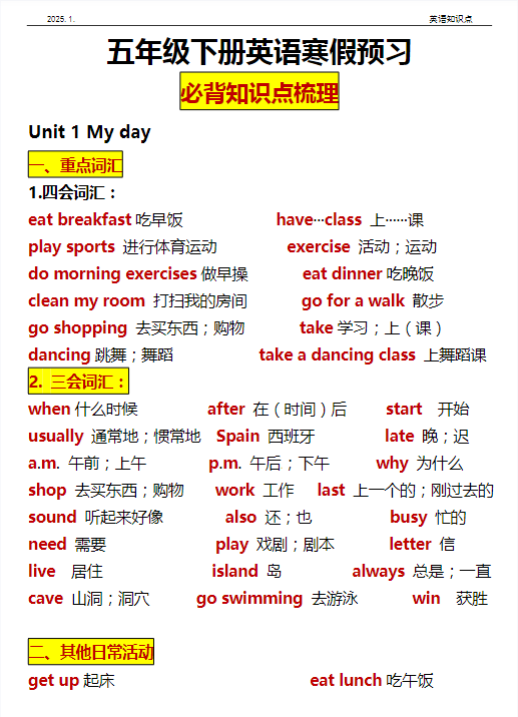 【精品】【知识点归纳】人教英语PEP小学五年级英语下册+知识点归纳+人教PEP版