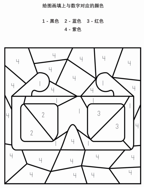 5页打包！给图画填上与数字对应的颜色_4-2，电子版PDF打印【超高质量】