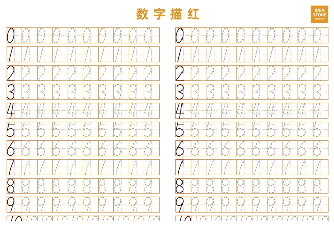 12页打包！幼儿数字描红   数学数字描摹描红素材，电子版PDF可打印【超高质量】