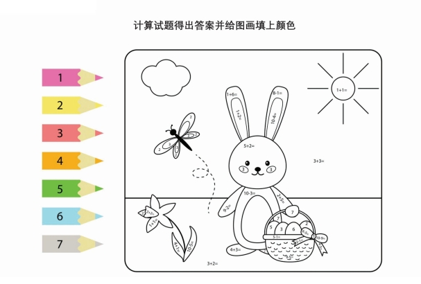 12页打包！计算试题得出答案并给图画填上颜色，电子版PDF可打印【超高质量】