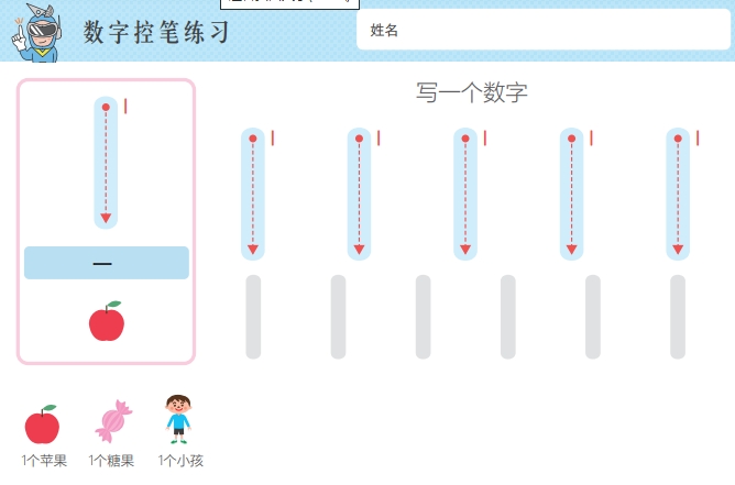 13页打包！超萌卡通数字1-10控笔训练，横板  亲子控笔描红线条图形认知游戏，电子版PDF可打印【超高质量】