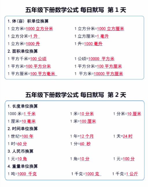 【精品】寒假不能心软，寒假就是超车道