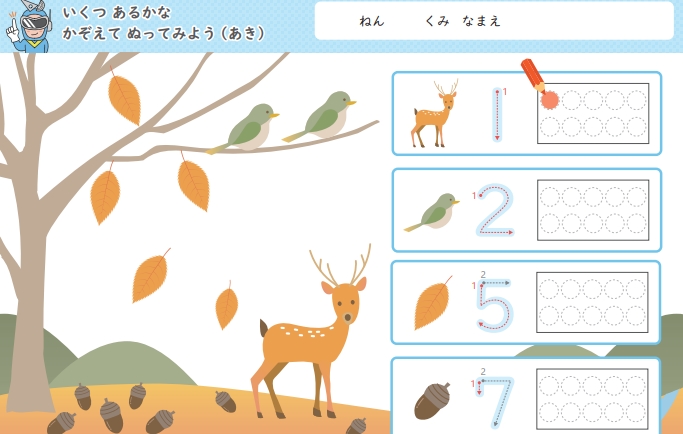 8页打包！识数计数1-10数字的多少，数感的培养，电子版PDF可打印【超高质量】