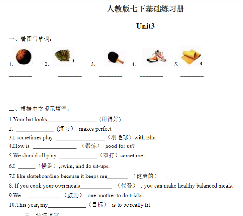 5页！Unti3-基础练习册