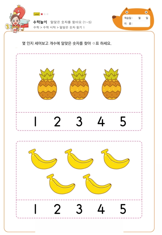 20页打包！数字1-5综合训练，幼儿数感培养，电子版PDF可打印【超高质量】