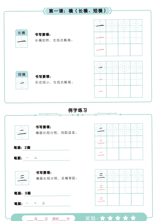 65页打包！硬笔书法字帖全集，电子版PDF可打印【超高质量】