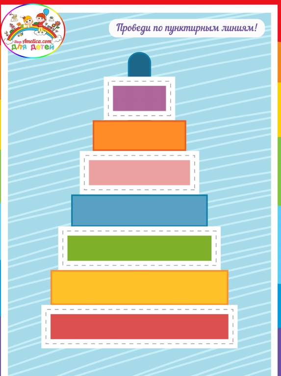 18页打包！初阶运笔1，  亲子控笔描红线条图形认知游戏，电子版PDF可打印【超高质量】