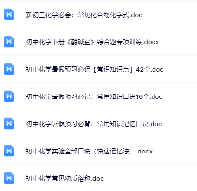 13套打包！七年级化学精品资料一键打包下载【只提供优质无水印资料打包】