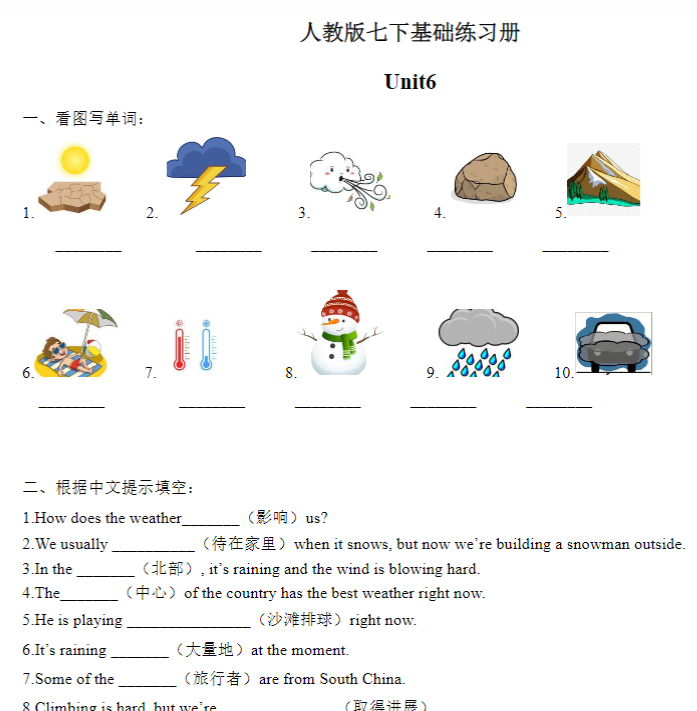 6页！Unti6-基础练习册