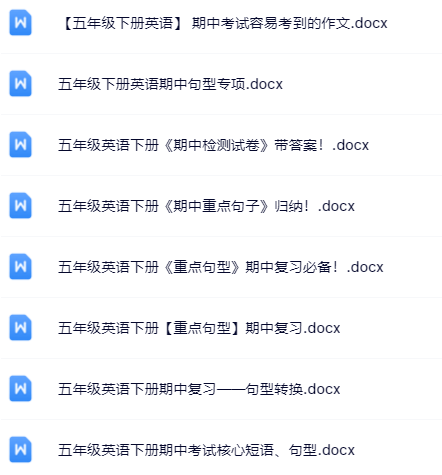 【新版期中打包8套】小学五年级下册英语期中精品测试卷【可编辑高清无水印】