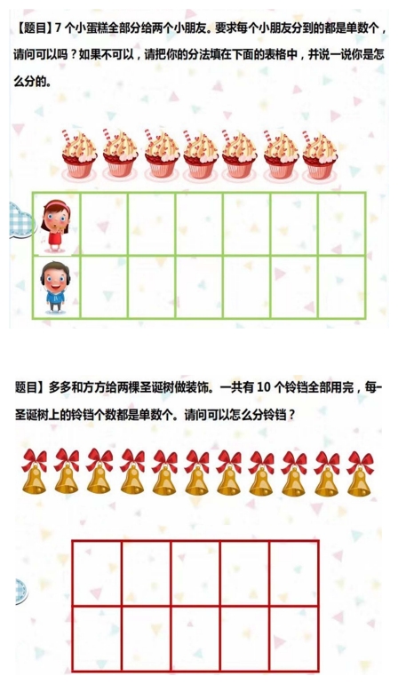 22页打包！数学启蒙数感练习试卷，比较多少，数量的关系，电子版PDF可打印【超高质量】