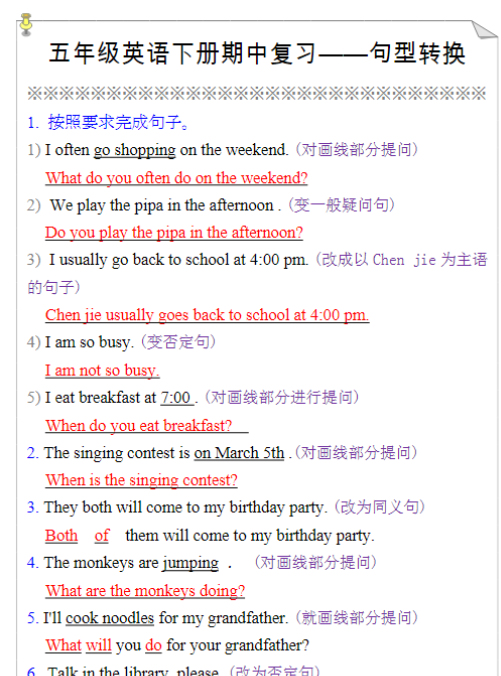 五年级英语下册期中复习——句型转换