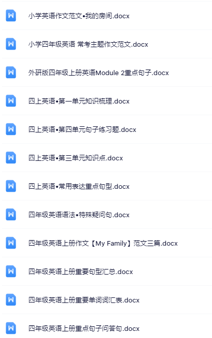 33套打包！四年级上册英语精品资料一键打包下载【只提供优质无水印资料打包】