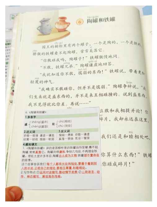 【精品】三年级语文课课贴