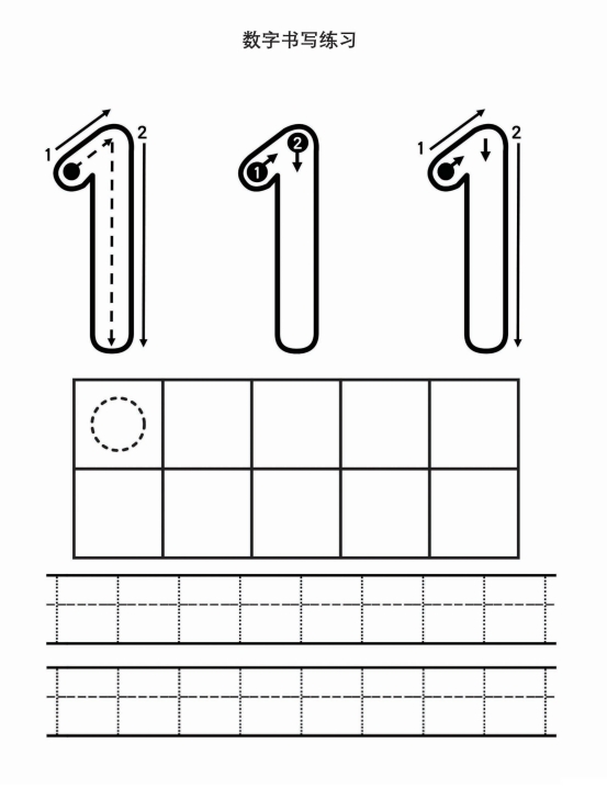 10页打包！数字1-10书写练习  亲子互动教学 幼儿园数学启蒙教材，电子版PDF可打印【超高质量】