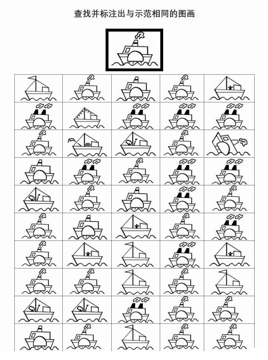 标注出与示范相同的图画  视觉感知专注力训练 亲子游戏