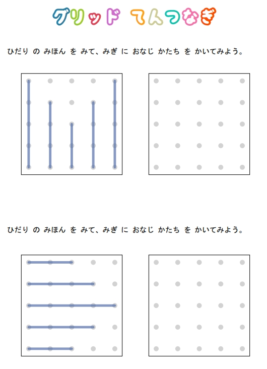 36页打包！网格点对点，控笔练习+空间识别+位置记忆，幼儿专注力训练 点点连线 亲子精细控笔游戏，电子版PDF可打印【超高质量】