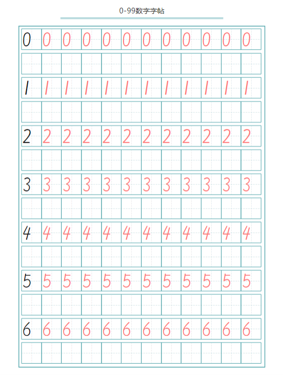 幼小衔接字帖-0-99数字字帖