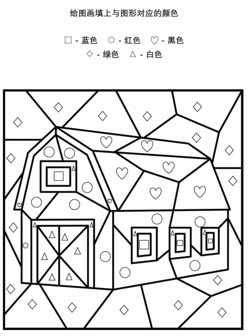 5页打包！给图画填上与图形对应的颜色_3 ，电子版PDF打印【超高质量】