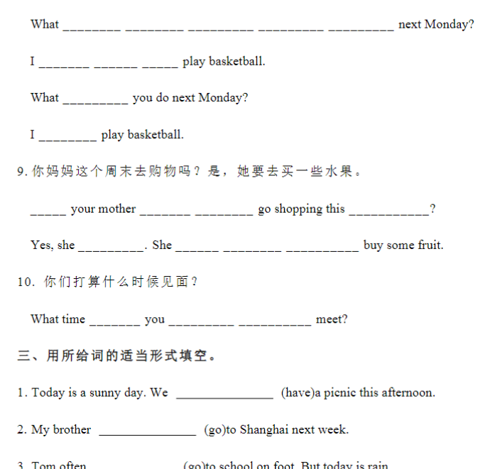 10页小升初语法专题讲练第20讲：一般将来时