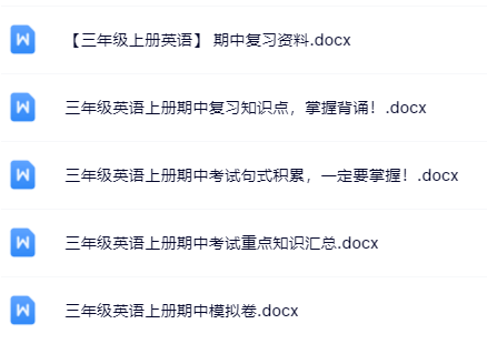 【新版期中打包5套】小学三年级上册英语期中精品测试卷【可编辑高清无水印】