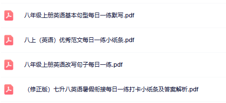 【沪教牛津版初中八上英语精品小纸条】-每日一练